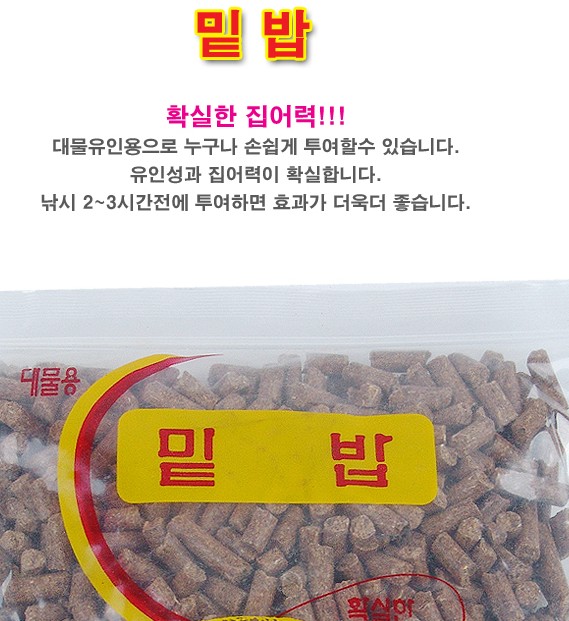쌍용피싱 대물용밑밥